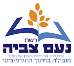 אולפנות צביה